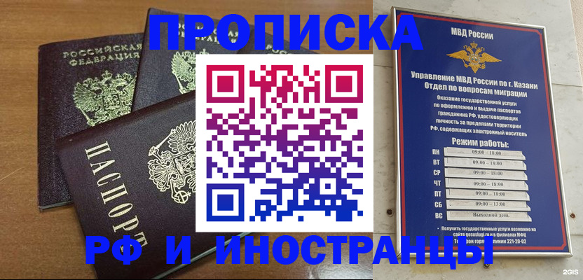 регистрация для школы в Кызыле